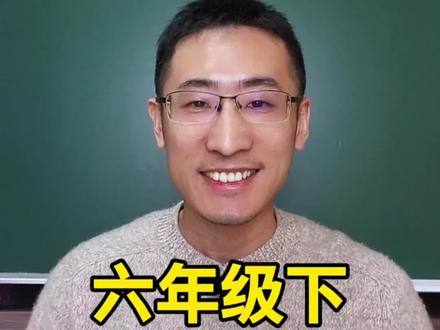 六年级下册单元习作一览#语文 #作文 #小学生 #小学语文 #家长必读