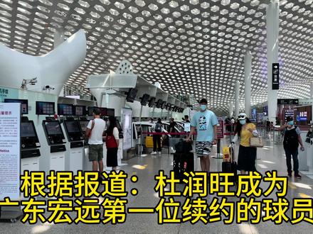 根据报道,杜润旺已经成为第一位合同到期且与俱乐部达成共识成功续约的球员;另外俱乐部给合同即将到期的徐杰报价为140万/年,而球迷则通过徐杰的表现和地位猜测最少需要450万/年。大家觉得多少才合适呢?
#cba #广东宏远 #广东男篮 #徐杰 #杜润旺
