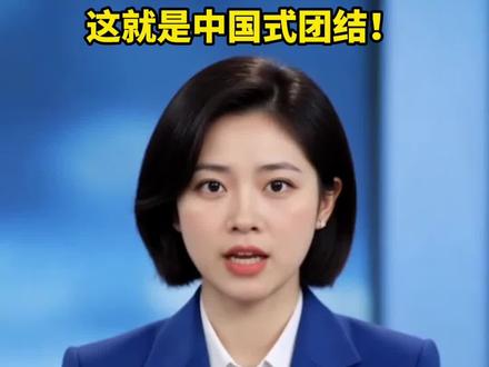 一方有难,八方支援!贵州榕江为香港募捐,深圳市民自发组团深夜送物资,这就是中国式团结!(来源:央视新闻、杭州网、红网·红视频综合报道)