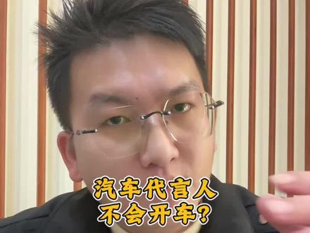 做为代言人的舒淇,代言小米汽车居然不会开车?#小米汽车 #舒淇 #小米汽车su7