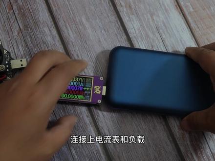 实测用充电宝能不能给我的M1苹果笔记本充满电#数码科技 #玩转数码 #笔记本电脑 #移动电源 #macbook