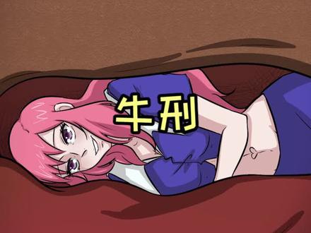 上期答案:老公很喜欢土妹大肚子的样子,但生下孩子后土妹肚子憋了老公接受不了,于是把水注入了土妹的肚子假装成了怀孕的样子!#轻漫计划