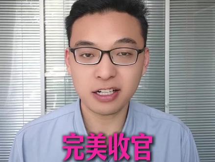 2026山东春考落下帷幕,最新权威解析#山东春考 #职教高考 #春考复读 #山东春考复读 #山东春考复读学校 @抖音小助手 @DOU+小助手