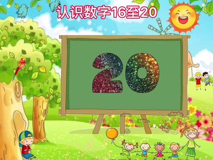 益智早教 认识数字#早教 #幼儿教育 #启蒙早教 #启蒙 #益智 #宝宝启蒙 #快乐学习 #认识数字