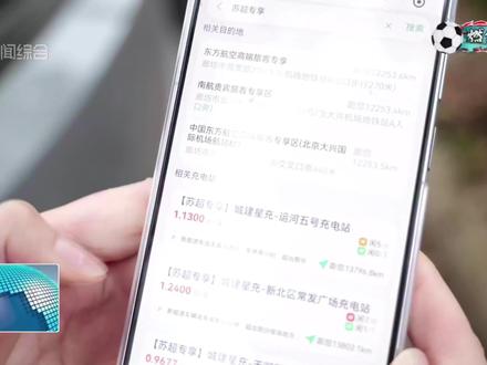 燃情“苏超”|2026“苏超”今日开赛 常州多措并举便民出行 #常州同城 #苏超 #常州公交 #常州 #常州地铁