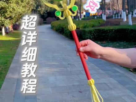 手残党也能学会的瑶妹遇见神鹿法杖,超详细教程,快艾特你的好朋友给你做#折纸 #手工diy #瑶妹 #手工教程 #创意手工