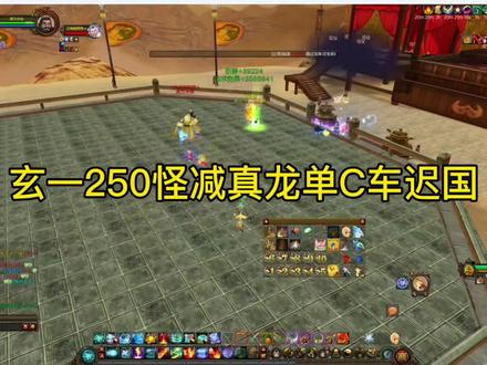 新寻仙副本攻略#新寻仙 #车迟国斗法