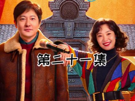 《老舅》第二十一集 崔国明服装店再遇狗肠子 #抖音精选 #影视经典补全计划 #老舅 #郭京飞