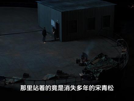 《黑夜告白》 扳手牵出逃亡者
水泥厂楼顶宋青松纵身一跃
蓝皮鞋失踪暴露伪证
冉方旭死前信息揭开六三零案惊天漏洞,,#黑夜告白 #悬疑 #解说