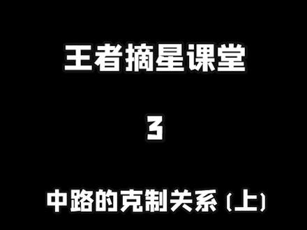 所以什么法师克制司马懿呢#上官婉儿 #甄姬 #嬴政