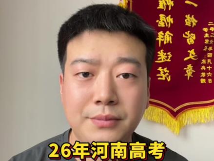 河南高考查分时间家长们重点关注了#河南高考查分时间 #河南高考 #高考出分 #高考成绩