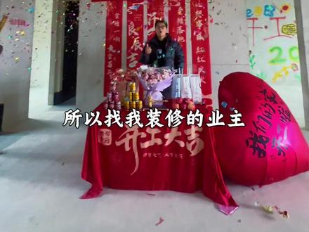 郎溪装修,我敢先装修后付款#郎溪装修 #郎溪九鐤装饰 #郎溪装修公司