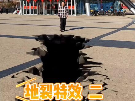 地裂特效的教程来了,收藏或下载,反复观看!#剪映 #特效 #剪映教程#粉丝一千万 #视频剪辑教程