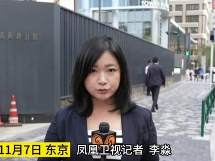 G7外长会在东京举行 日本民众抗议:不能引发战争 反对支持以色列#G7 #日本 #以色列