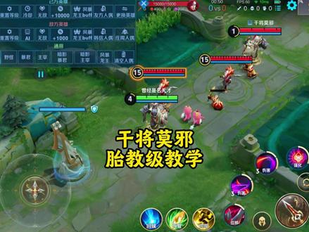 粉丝催了一年半的教学视频 来了!#王者荣耀