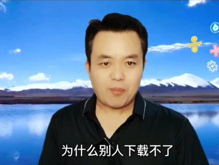抖音视频如何设置允许他人下载转发和评论!涨知识#干货分享#经验分享#普及抖音知识#教程#会超知识分享