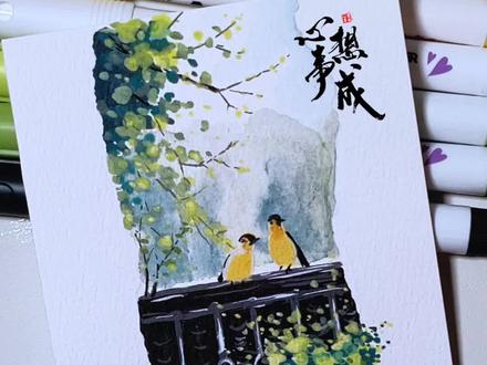 两只黄鹂鸣翠柳,马克笔国风小画绘画过程视频#绘画过程 #画画 #丙烯马克笔手绘 #绘画教程 #零基础学画画