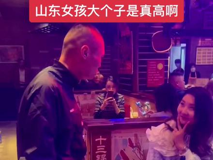 大个子女孩,山东女孩个子就是高,站起来比后秋高#气氛搞起来 #看这妖娆的舞姿 #传承大地锅 #痞帅