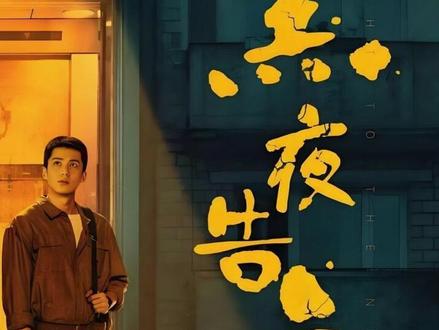 冉方旭发现高跟鞋里有重要线索,复工第一天来👖追平黑夜告白 #黑夜告白 #酷酷解析黑夜告白硬核悬疑 #王鹤棣 #潘粤明