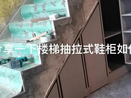 楼梯抽拉式斜柜鞋柜制作全过程#楼梯柜 #楼梯斜角柜 #施工现场实拍