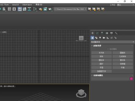 3DMAX2022零基础入门教程,视图认识(2)#3d建模 #3dmax教程 #零基础