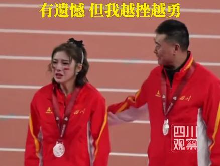 11月19日晚,#2025全运会 田径项目女子100米栏决赛,四川名将吴艳妮跑出12秒85,以0.04秒之差负于广东选手刘景扬,收获银牌,#吴艳妮领银牌时仰面痛哭 :有遗憾,但我越挫越勇。