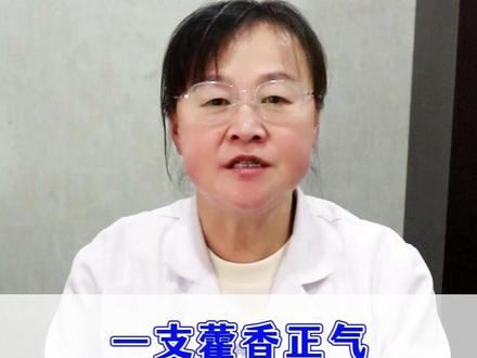 湿疹反复发作?学会巧用藿香正气 #湿疹 #湿疹反复 #瘙痒