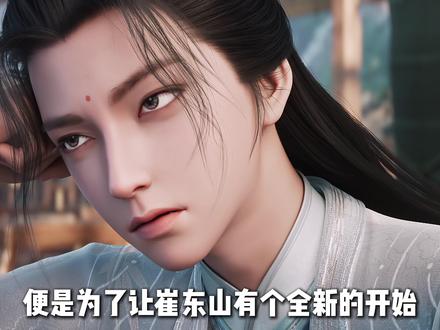 文圣为何让崔东山拜陈平安为师?陈平安又有多宠这位弟子? #剑来 #陈平安 #文圣 #崔东山