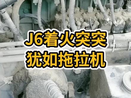 单体泵损坏导致缺缸抖动