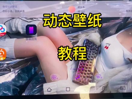比亚迪车机动态壁纸如何设置,来看这个视频! #比亚迪 #新能源汽车 #动态壁纸