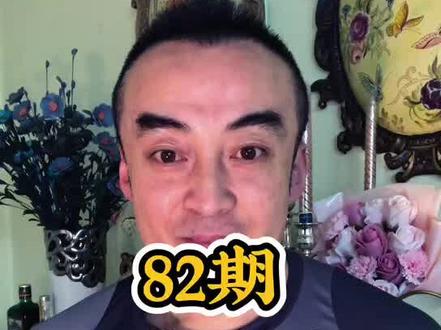 82期:回复网友提问
