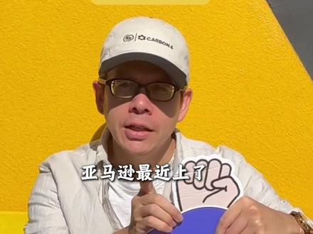 中小卖家未来2年红利风口,吃透亚马逊Rufus提示词广告 一个视频拆解亚马逊Rufus底层逻辑,让中小卖家也能弯道超车
#亚马逊跨境电商 #rufus #亚马逊广告 #Carbon6 #品牌出海