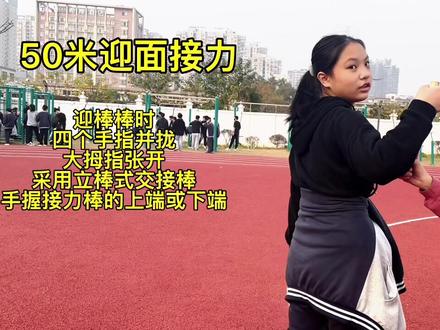 运动会团体比赛项目:50米迎面接力,青蛙部队接力,跳大绳#趣味运动 #体育课