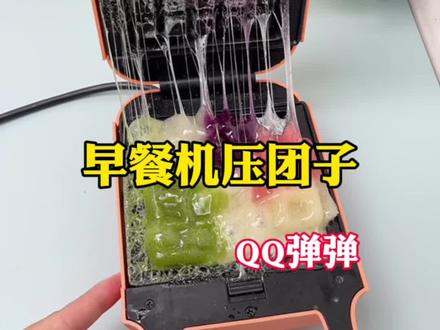 早餐机压团子#瓜子二手车 #测评