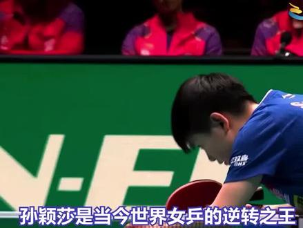 7:10对手抢到局点,观众以为要输了,没想到孙颖莎化腐朽为神奇 #孙颖莎vs萨马拉 #德班世乒赛 #逆转