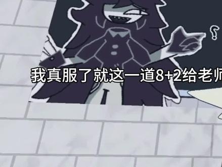 老师都不会的题#fpe #抽象@VR小轩 pc