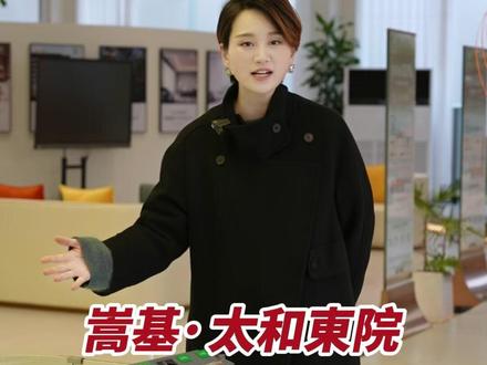 嵩基·太和东院盛大开启!99—138平超舒适户型曝光,这一次别再错过!#登封 #带你看房