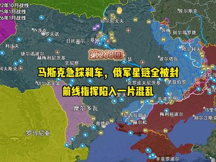 俄乌风云录第268回,星链一夜被断,前线指挥陷入一片混乱 俄军有大麻烦了!#俄乌冲突 #俄乌沙盘 #全球创作者计划