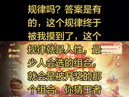 王者赛跑规律如何中奖教学#王者荣耀