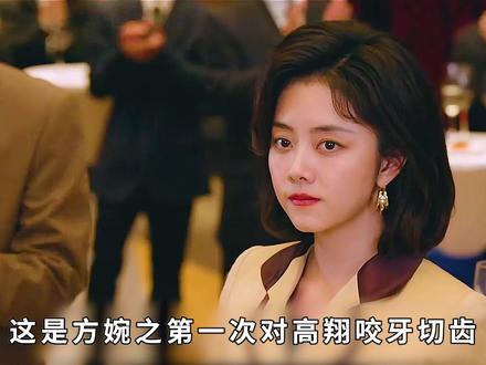 方婉之第一次发现人不可貌相,老实人隐藏够深的,我的山与海19 #我的山与海