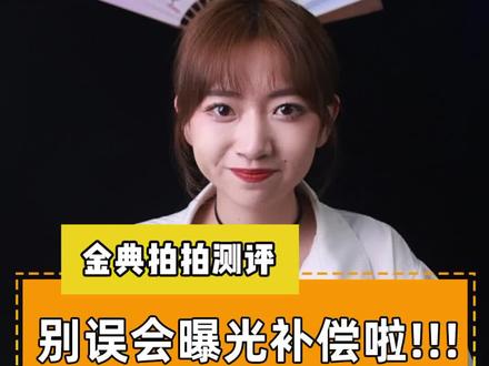 别在误会曝光补偿了!看完这篇小白马上入坑啦#摄影器材 #摄影技巧 #相机