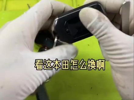 本田缤智urv皓影冠道型格钥匙电池没电了怎么更换安装遥控器电子型号如何拆卸拆解#本田缤智 #皓影混动 #冠道 #本田型格豪华版