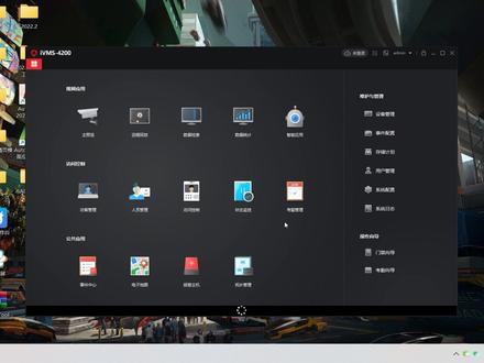 海康威视4200软件添加设备。#海康威视浩望专卖店 #海康威视 #4200软件添加录像机操作步骤 #安防监控