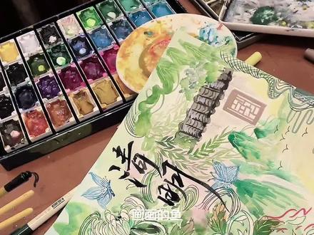 清明手抄报|一纸寄春意,缅怀寄相思#手抄报#美术生 #没骨画 #国画 #手帐分享清明节手抄报内容
一、清明溯源
清明节,兼具节气与节日双重内涵,时间在每年公历4月4日—6日之间。它源自上古时代的祖先信仰与春祭礼俗,融合了寒食节与上巳节的传统,形成了扫墓祭祖、踏青郊游的核心习俗,是中华民族慎终追远、亲近自然的重要节日。
二、传统习俗
1. 祭祖扫墓:清扫坟茔、供奉祭品,缅怀先辈与革命先烈,传承家国情怀。
2. 踏青探春:暮春之时,万物复苏,人们走出户外,感受生机与希望。
3. 插柳戴柳:寓意驱邪避灾,也象征生命与新生。
4. 放风筝:古时认为放风筝可“放晦气”,寄托对平安顺遂的期盼。
三、经典诗文
1. 清明时节雨纷纷,路上行人欲断魂。
借问酒家何处有?牧童遥指杏花村。
——杜牧《清明》
2. 梨花风起正清明,游子寻春半出城。
日暮笙歌收拾去,万株杨柳属流莺。
——吴惟信《苏堤清明即事》
四、文明祭扫与时代感悟
清明不仅是追思的节日,更是感悟生命、珍惜当下的时刻。
如今我们倡导鲜花祭扫、网络祭奠、植树缅怀等文明方式,既传承孝道与敬意,也守护生态环境。缅怀先人,更应传承他们的精神,珍惜时光,砥砺前行。