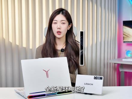 Y70新配置公布!8000mAh星环电池? #拯救者手机 #拯救者手机Y70新一代 #联想拯救者Y70