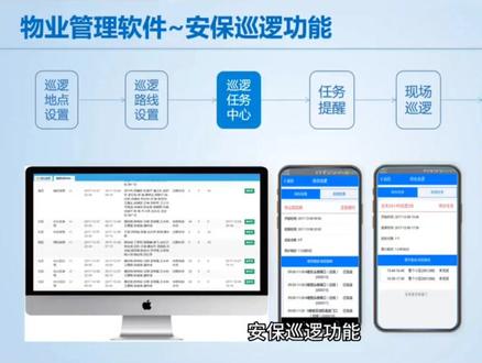 物业软件中,工程的保安巡逻也是一个经常用到的功能,现在不用巡更棒啦,用手机更方便!#物业服务 #巡更管理 #保安巡逻