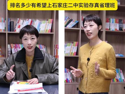 石家庄各初中中考成绩#石家庄高中#石家庄初中#石家庄中考@抖音小助手 @抖音创作小助手