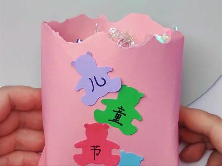 六一儿童节手工礼物盲盒 教你用一张纸做一个简单的儿童节手工礼物盲袋~六一快到了,收藏起来给孩子一个惊喜吧#diy创意手工 #儿童节手工礼物 #手工盲袋视频