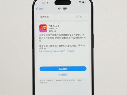 iOS17.0.3 iPhone15ProMax游戏降温实测,效果立竿见影#iPhone15