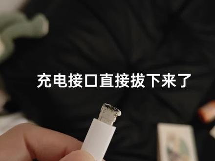 点读笔再次更换接口 上次修好的粉丝的点读笔,反馈接口又拔下来了😂,同时提到有问到烧焦气味。分析充电电流过大发热,询问所用充电器,用的不是原装充电器,用的是快充充电头。查看点读笔参数,输入只有500ma。本就觉得产品接口固定设计就有点问题,固定能力不够,再加上上次检查时已掉了三个引脚焊盘,固定能力得到进步削弱。本着真诚服务的态度,让粉丝寄过来,接口重新免费更换,寄回去的运费我负责。笔到货后拆看检查,还好这次没有被继续拔掉焊盘。用吸锡带清理焊盘,上次的焊接工作重走一遍。涂点锡浆,热风枪加热固定,正极飞线。充电测试正常,打上热熔胶固定,充电测试一段时间,发现发热量还好,热熔胶未融化。装好后充电,开关机测试均正常,插拔充电线注意点,接口还算牢固。搞定,打包,走你。